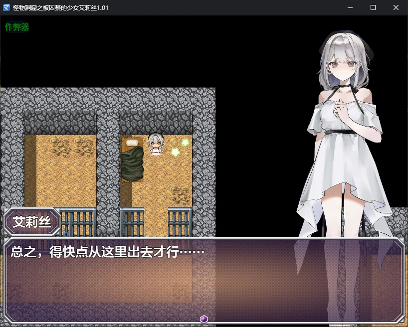 【日系RPG/AI汉化/2D】怪物洞窟之被囚禁的少女艾莉丝1.01 AI汉化版【PC+安卓/0.8G/新作】モンスターの洞窟~囚われの少女エリス~illusion中国i社Steam游戏下载