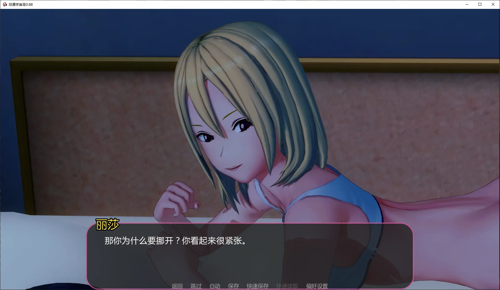 【日系SLG/AI汉化/后宫】动漫宇宙岛0.923 AI汉化版【PC+安卓/7.4G/更新】Animeverse Island [v0.923]illusion中国i社Steam游戏下载
