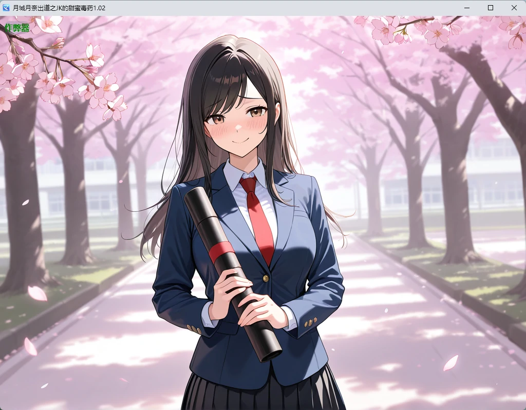 【日系RPG/AI汉化/中出】月城月奈出道之JK的甜蜜毒药1.02 AI汉化版【PC+安卓/778MB】月城ツキナはバズりたい~優等生JKの承認欲求の満たし方~illusion中国i社Steam游戏下载