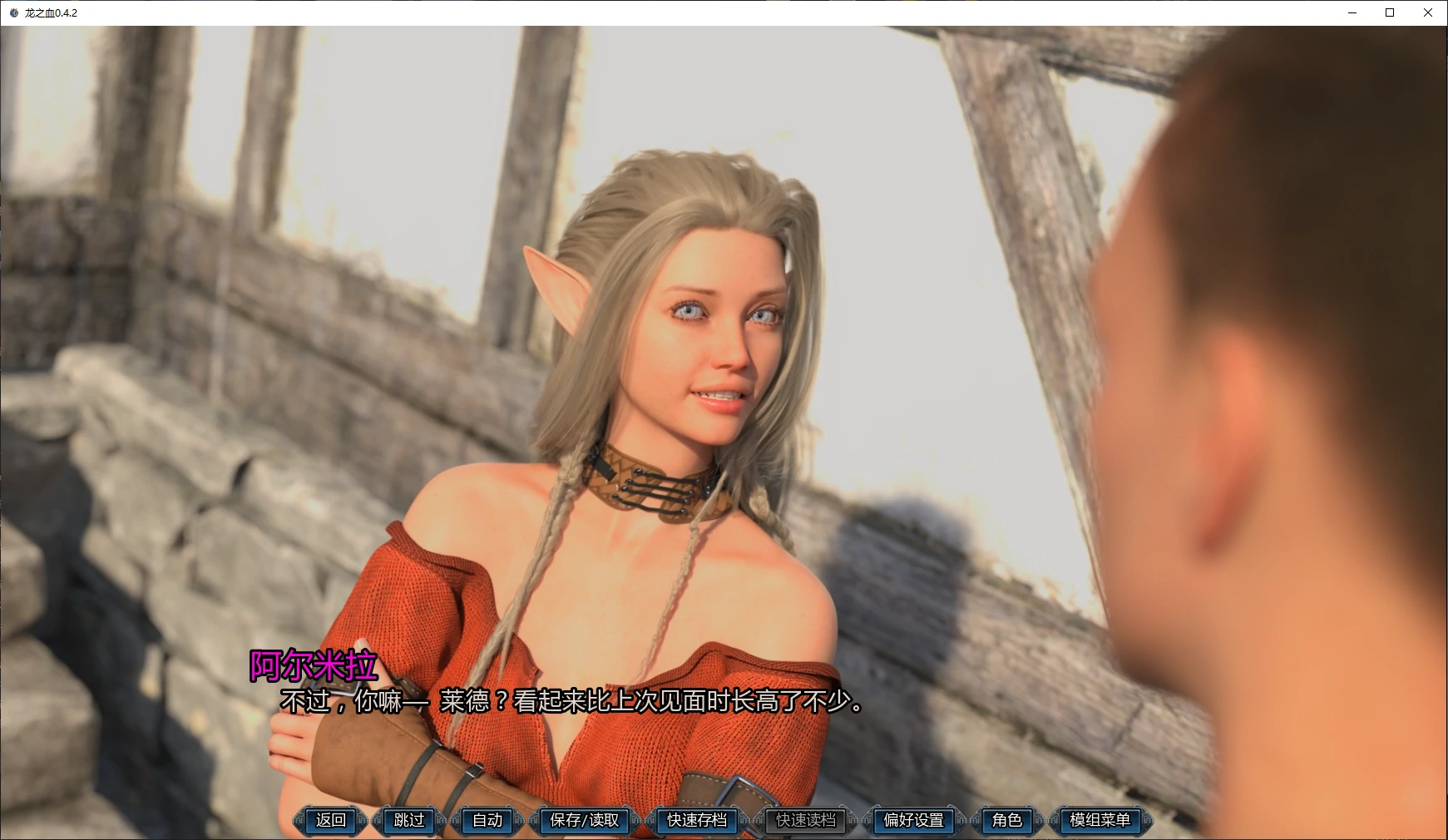 【欧美SLG/AI汉化/多重模组】龙之血0.4.2 AI汉化版【PC+安卓/3G/更新】Blood of the Dragon [v0.4.2]illusion中国i社Steam游戏下载