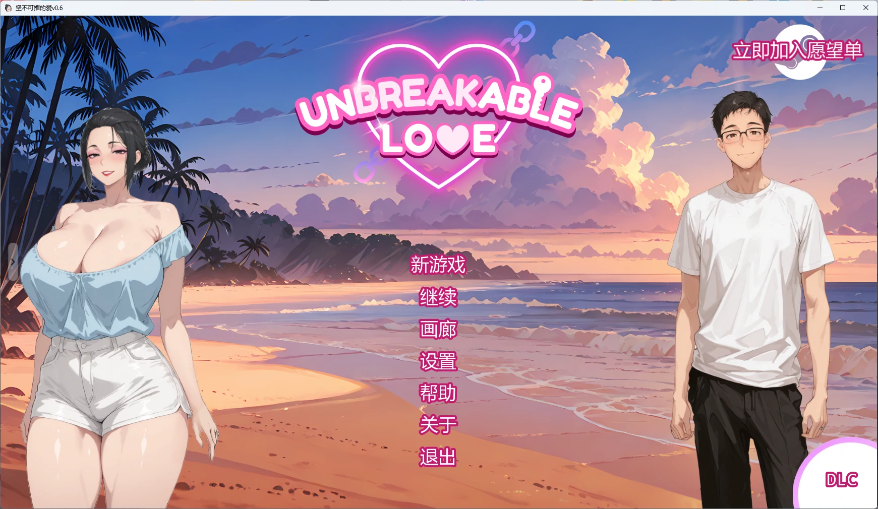 【日系SLG/AI汉化/屈辱】 坚不可摧的爱v0.6 AI汉化版【PC+安卓/2.51G/更新】Unbreakable Love [v0.6]illusion中国i社Steam游戏下载