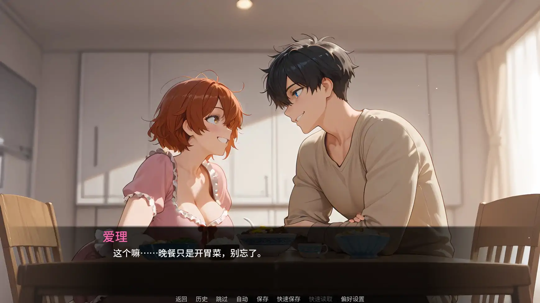 【日系SLG/AI汉化/巨乳】我完美的妻子原来是骚货Ch.5 AI汉化版【PC+安卓/3.1G/更新】HHelp! I Married a Slut! [Ch.5](别名：救命我娶了个荡妇)illusion中国i社Steam游戏下载