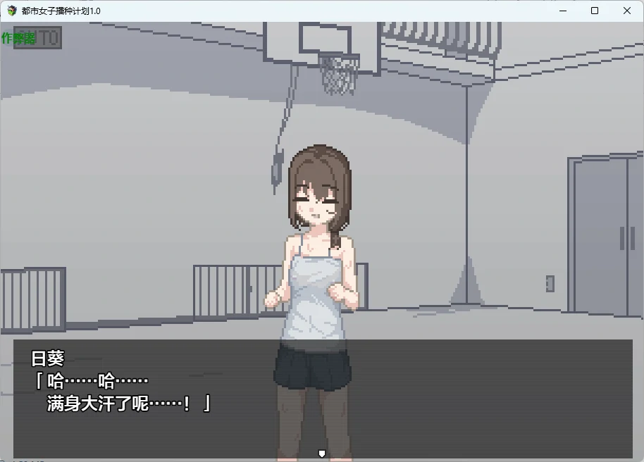 【日系RPG/AI汉化/2D】都市女子播种计划1.0 AI汉化版【PC+安卓/63MB】ボクは種付けアプリを手に入れた!illusion中国i社Steam游戏下载