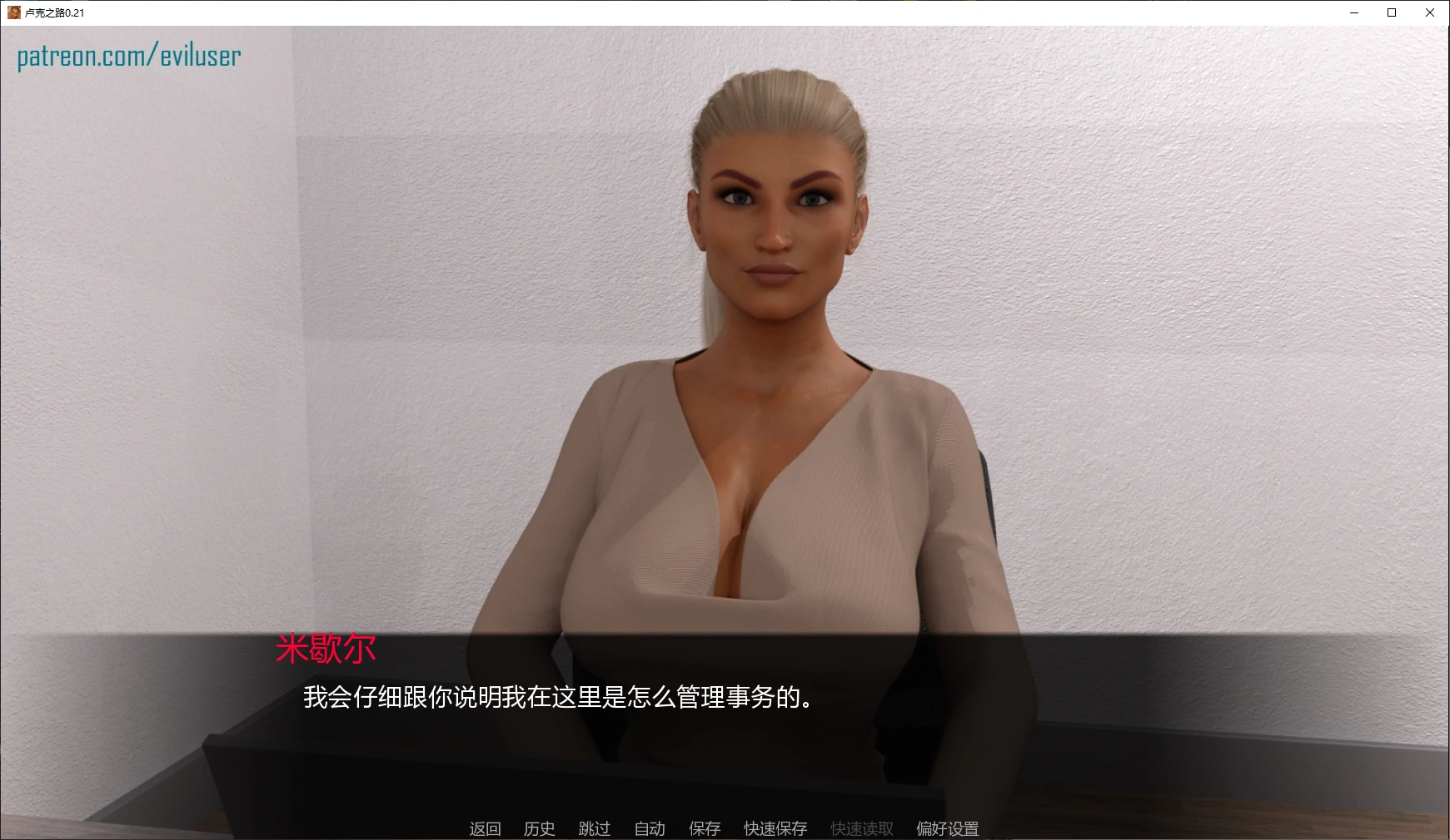 【欧美SLG/AI汉化/后宫】卢克之路0.21 AI汉化版【PC+安卓/2.4G/更新】Luke’s Way [v0.21 Rework]illusion中国i社Steam游戏下载