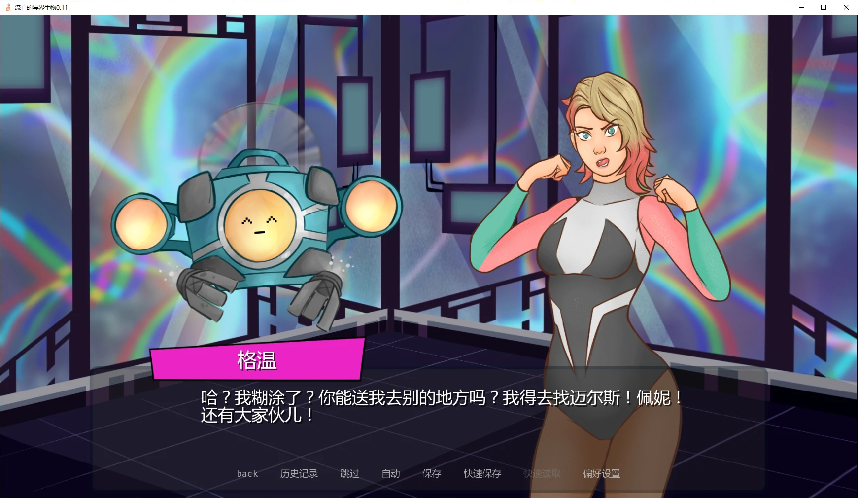 【日系SLG/AI汉化/同人】流亡的异界生物v0.14 AI汉化版【PC+安卓/2.77G/更新】BOOBIESillusion中国i社Steam游戏下载