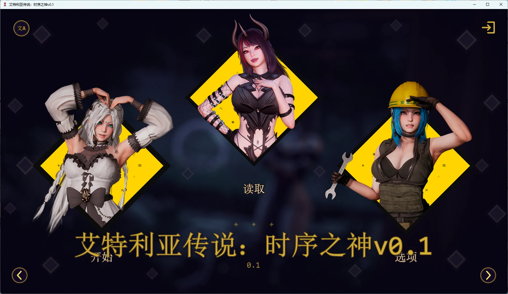 【欧美SLG/AI汉化/3D】 艾特利亚传说：时序之神v0.1 AI汉化版【PC+安卓/3.83G/更新】Legends of ETERIA: TheChronosillusion中国i社Steam游戏下载