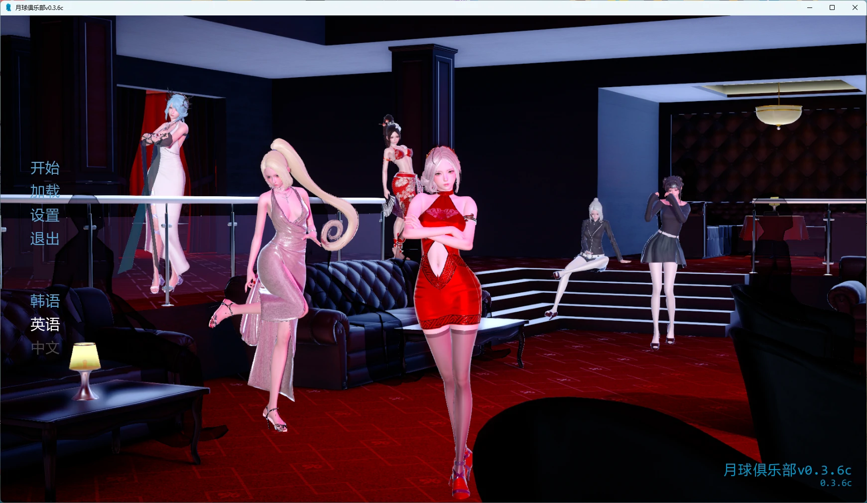 【亚洲SLG/AI汉化/后宫】月球俱乐部0.3.6 AI汉化版【PC+安卓/3.7G/更新】The Moon Clubillusion中国i社Steam游戏下载