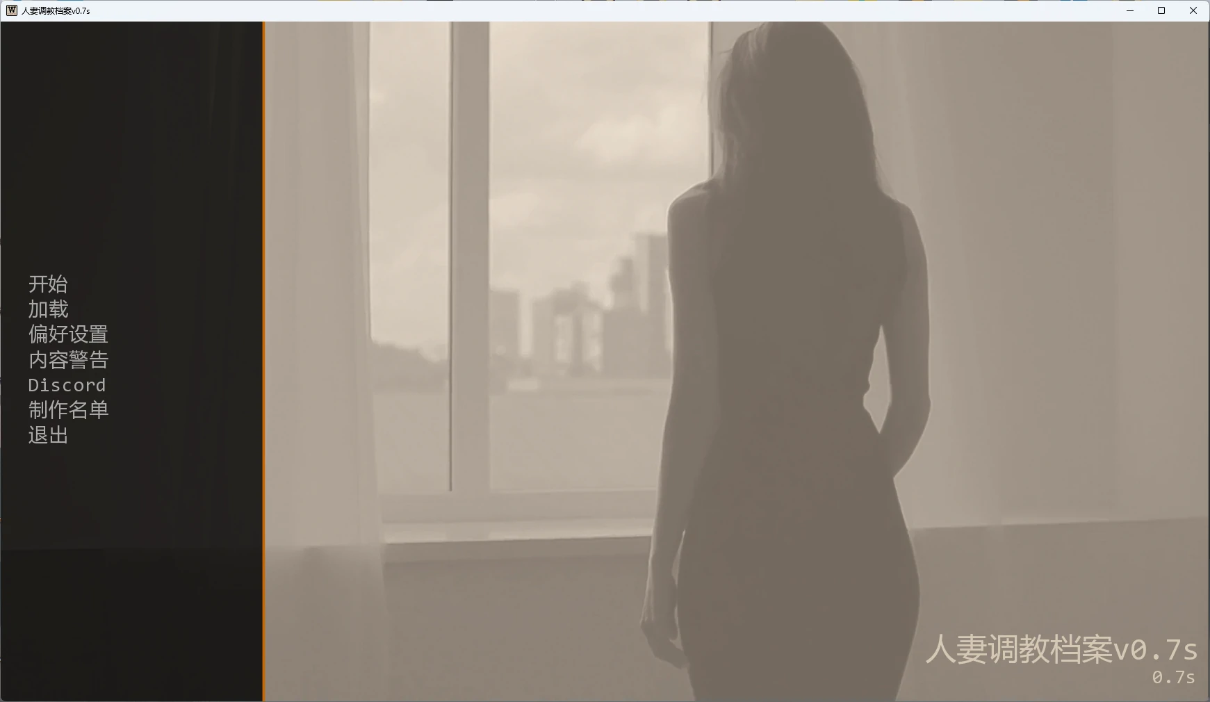 【欧美SLG/AI汉化/沙盒】 人妻调教档案v0.7s AI汉化版【PC+安卓/5.16G/更新】Wife Trainer Files [v0.7s]illusion中国i社Steam游戏下载