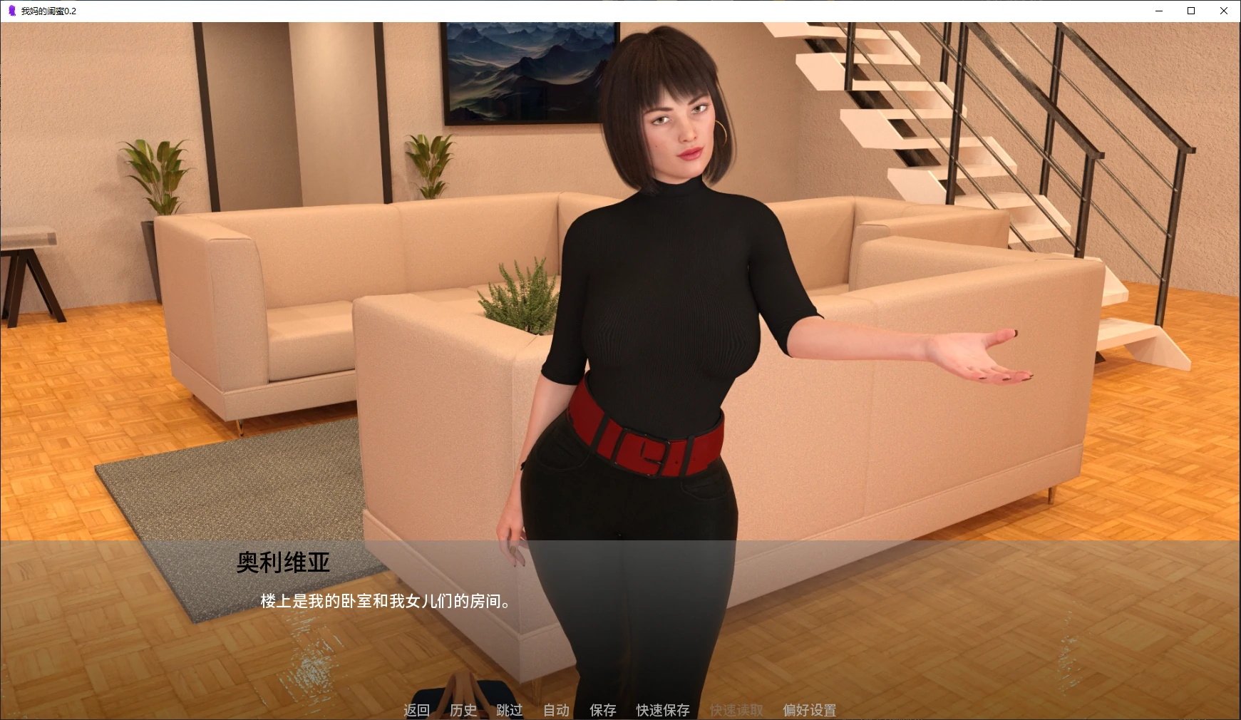 【欧美SLG/AI汉化/沙盒】我妈的闺蜜0.2 AI汉化版【PC+安卓/3.4G/更新】My Mother’s Favorite Friend [v0.2]illusion中国i社Steam游戏下载