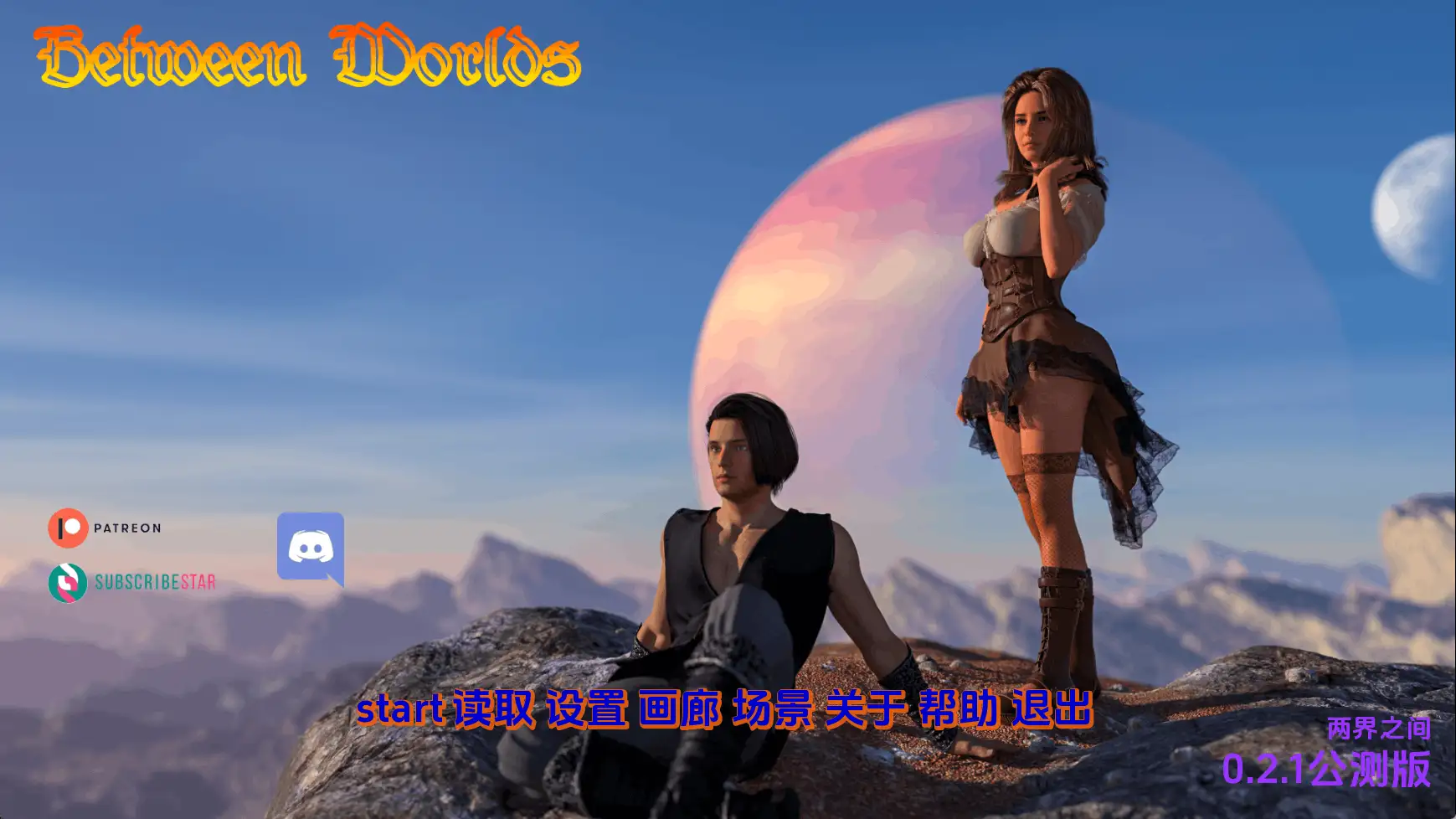【欧美SLG/汉化/动态】世界之间v0.2.1赞助 AI版【PC+安卓/6.11G/更新】(别名：星际边境)Between Worldsillusion中国i社Steam游戏下载