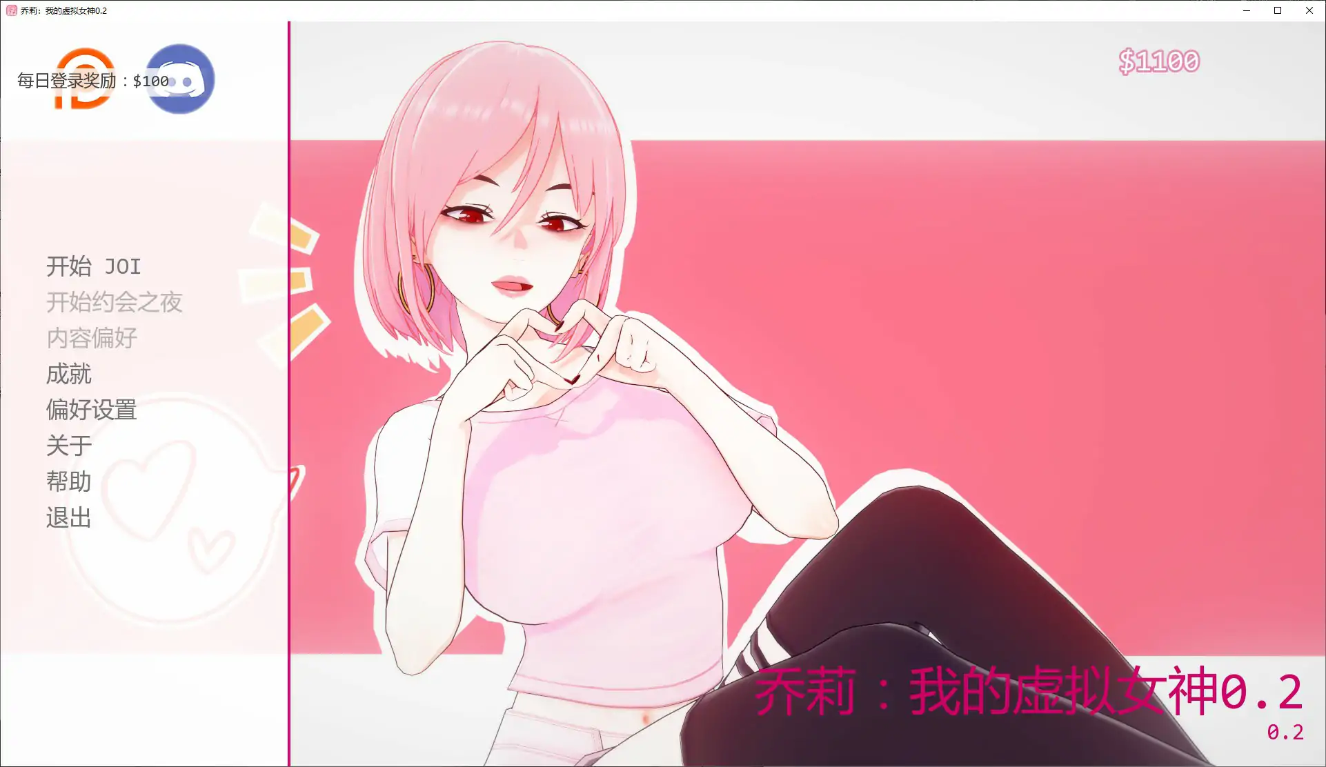 【日系SLG/AI汉化/约会模拟】乔莉：我的虚拟女神0.2 AI汉化版【PC+安卓/0.5G/更新】Chloe: My Webcam Goddessillusion中国i社Steam游戏下载