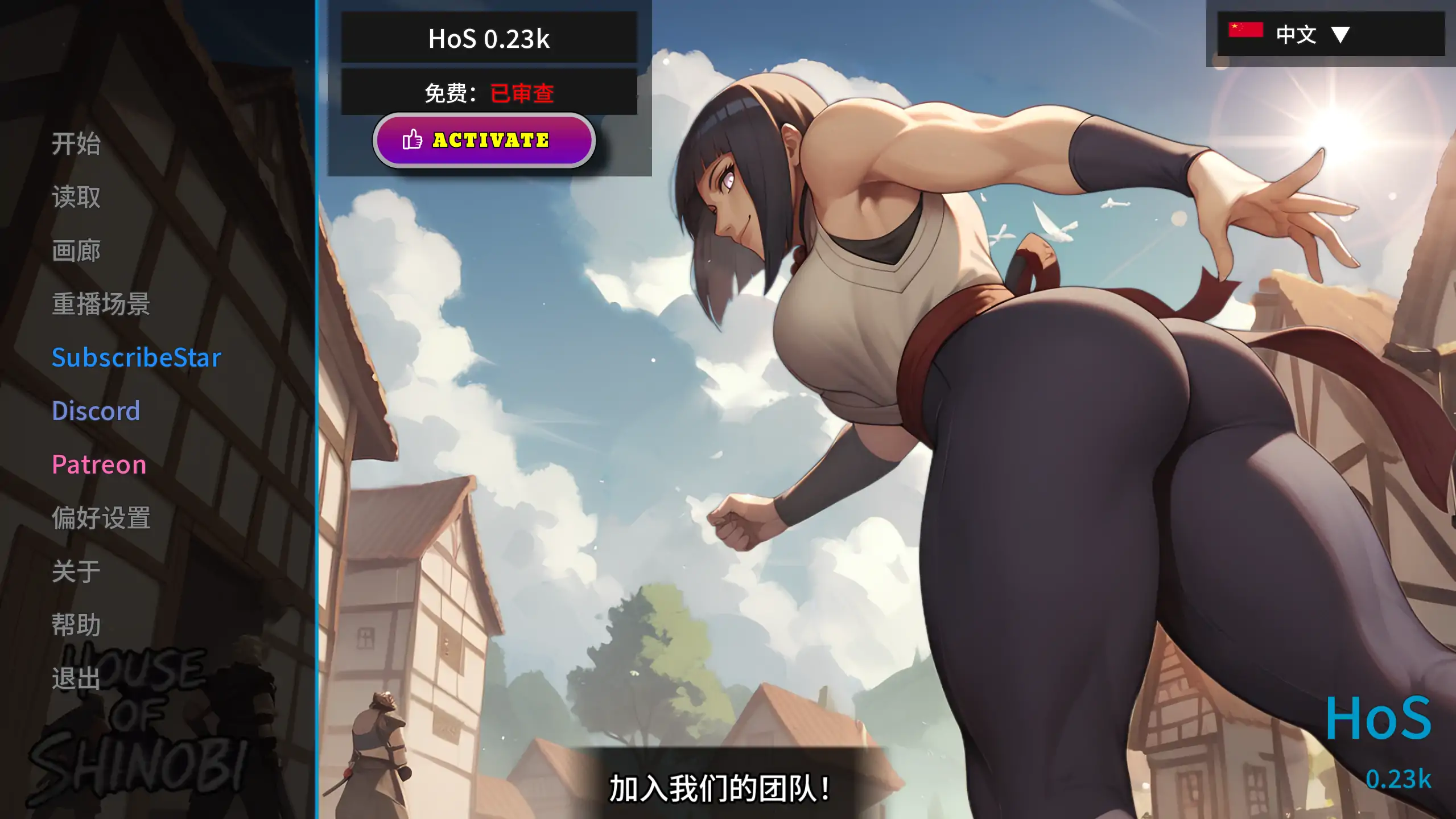 【日系SLG/汉化/动态】忍者之主v0.26a 官中版【PC+安卓/3.59G/更新】House of Shinobi(别名：忍者之家)illusion中国i社Steam游戏下载