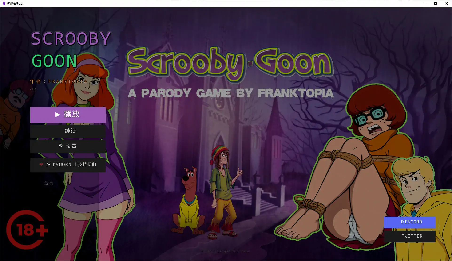【欧美SLG/AI汉化/奇幻】怪诞推理0.3.1 AI汉化版【PC+安卓/1.3G/更新】Scrooby-Goon [v0.3.1]illusion中国i社Steam游戏下载