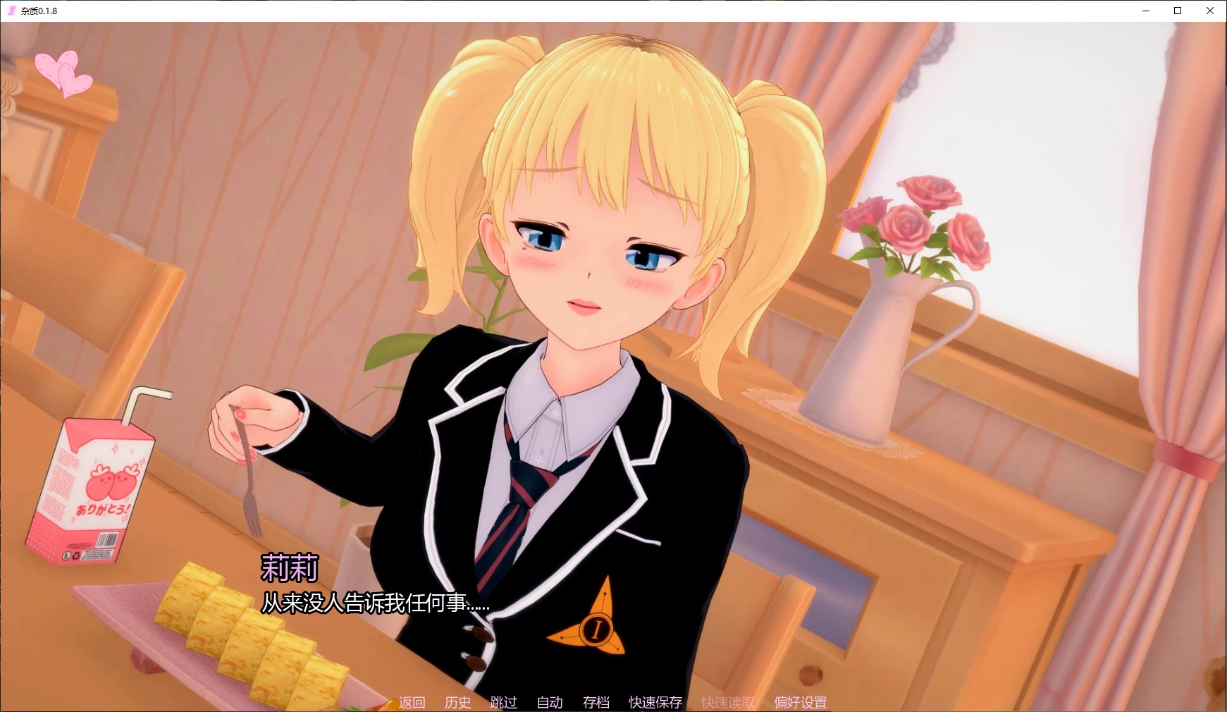 【日系SLG/AI汉化/3D】 杂质v0.2.1 AI汉化版【PC+安卓/4.19G/更新】Impurities [v0.2.1]illusion中国i社Steam游戏下载