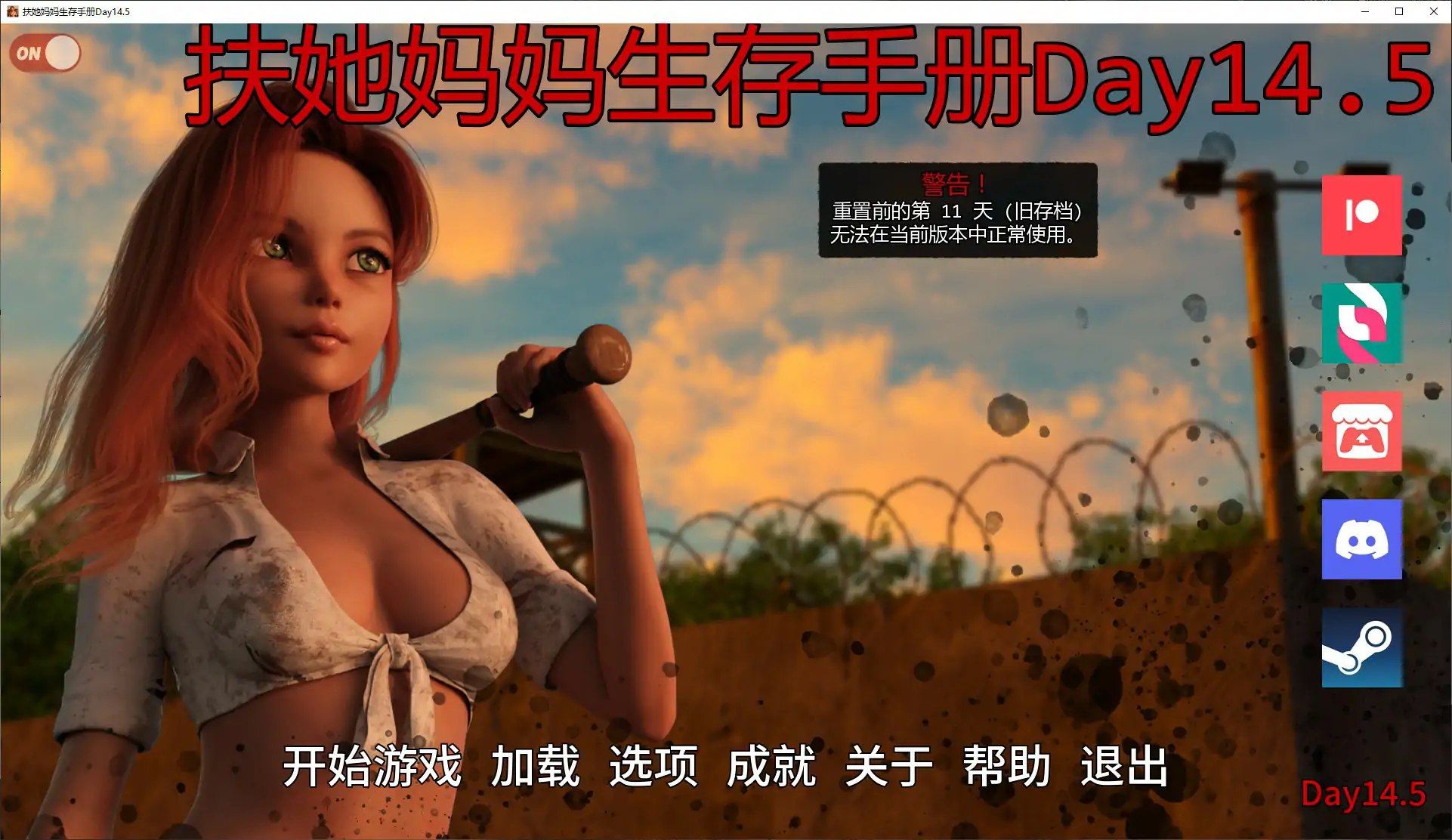 【欧美SLG/AI汉化/沙盒】扶她妈妈生存手册Day14.5 AI汉化版【PC+安卓/2.2G/更新】Survival Guide(别名：生存指南)illusion中国i社Steam游戏下载